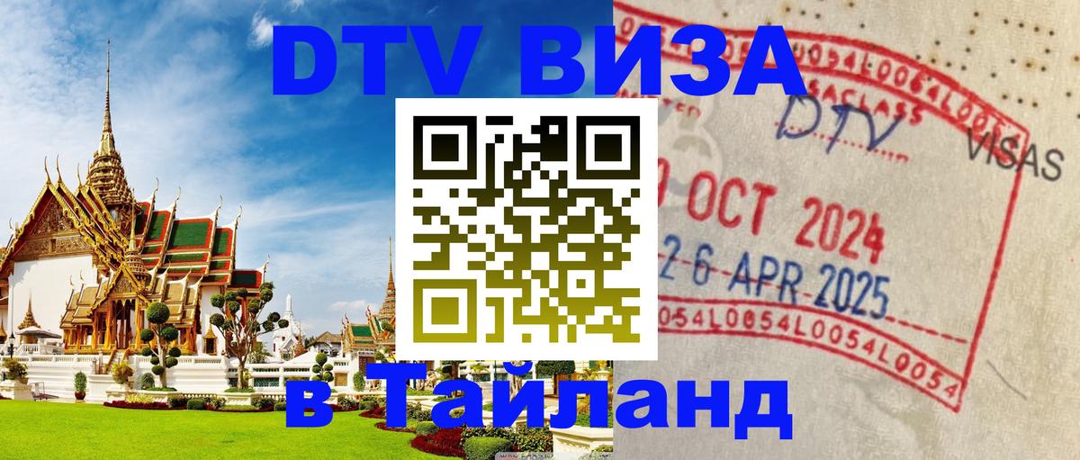 Сколько стоит DTV виза — актуальные цены, оформление даже без документов - Белград Сколько стоит DTV виза — актуальные цены, оформление даже без документов - Белград